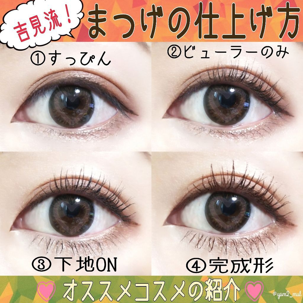 まつげシャンプー(新品定価の半額)