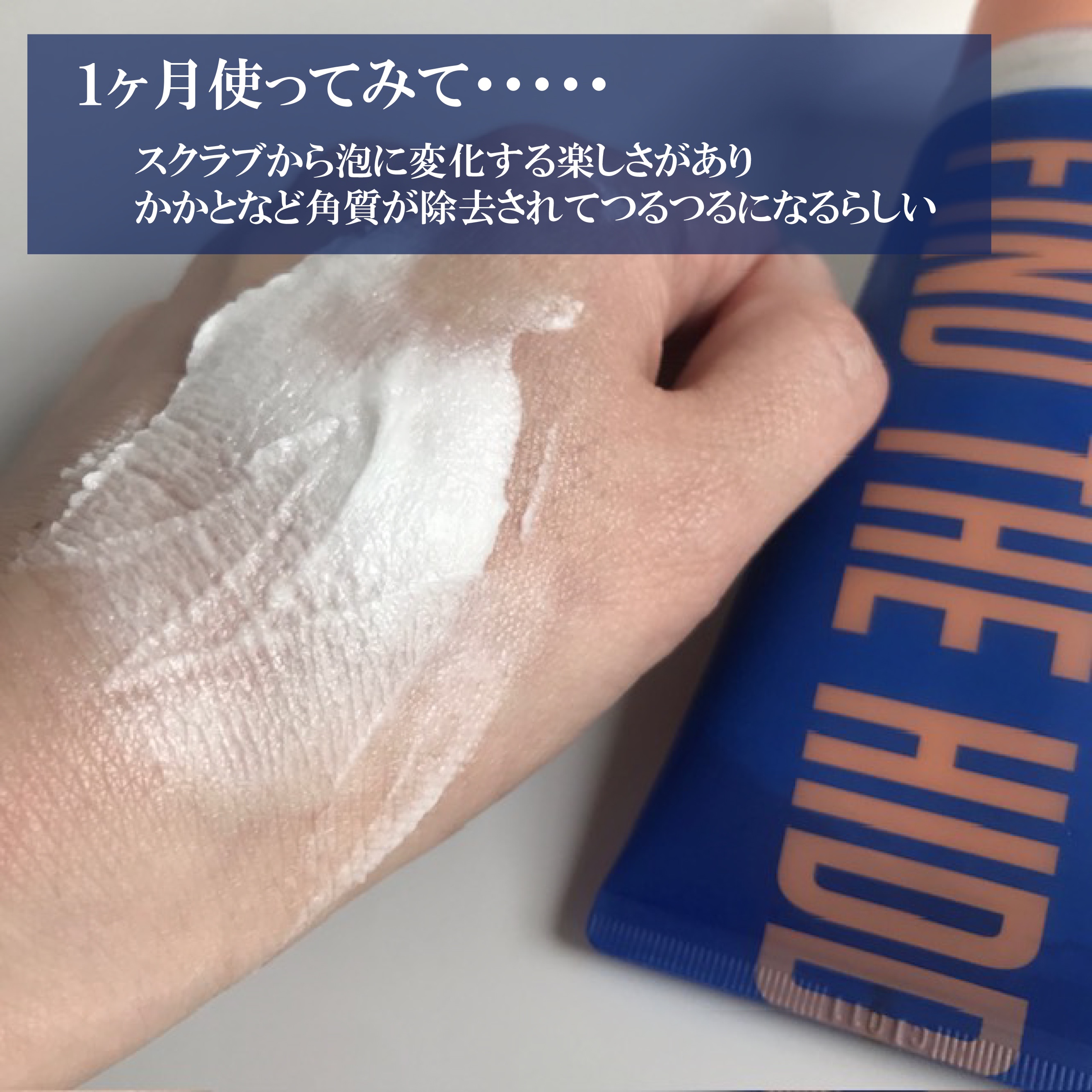 ボディスクラブ（パーライト×ソルト）/DearDoer/ボディスクラブを使ったクチコミ（2枚目）