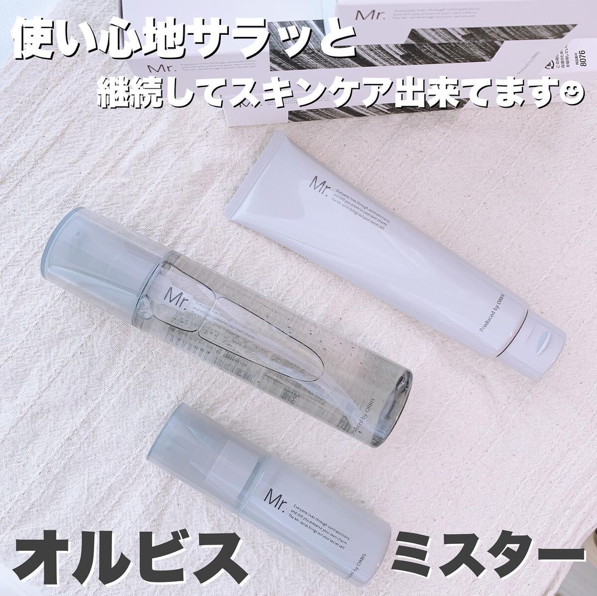 あやジー@フォロバ強化中!40代美容・ダイエット on LIPS 「使い心地サラッと普段スキンケアしない主人も継続して使用中🫧オル..」(1枚目)