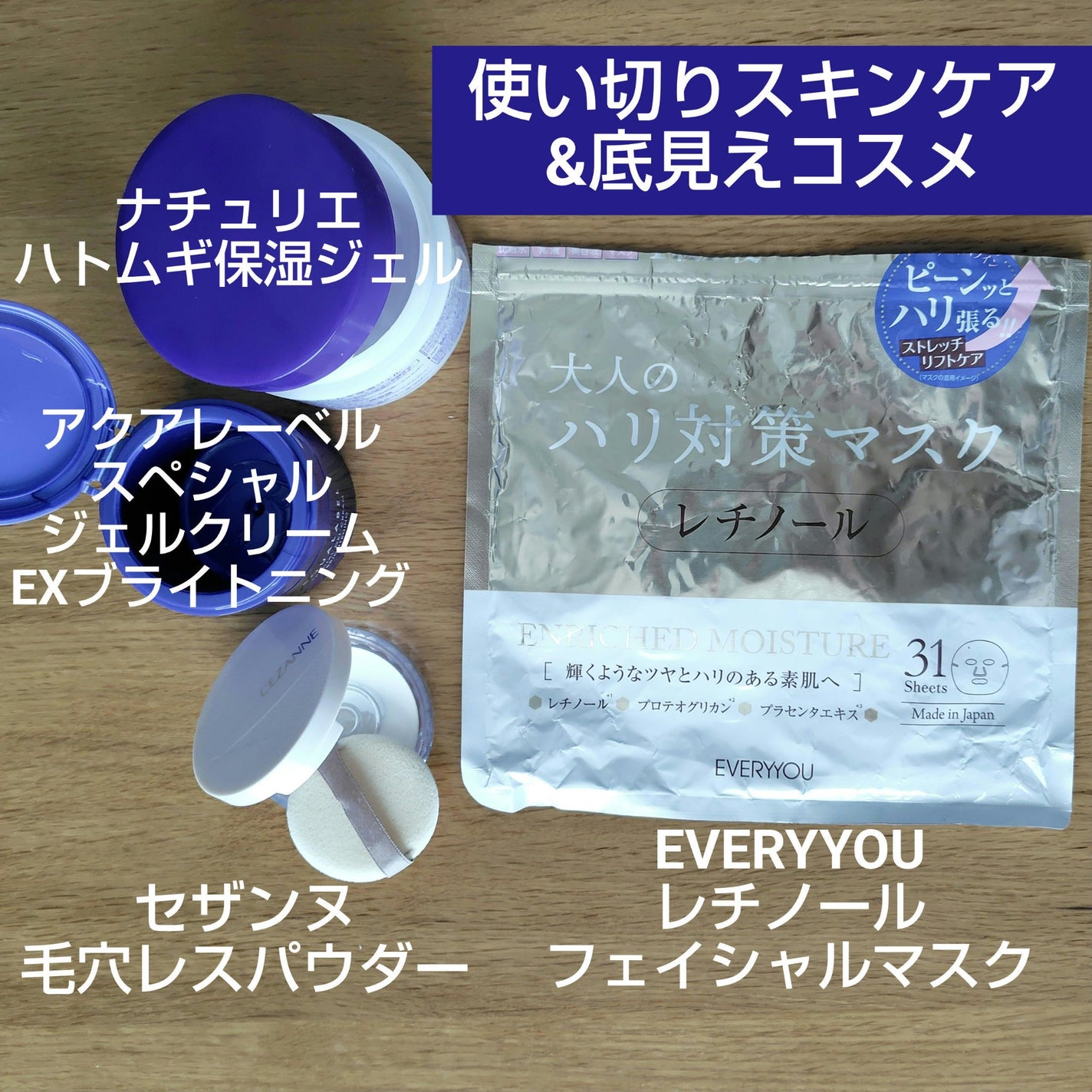 ハトムギ保湿ジェル(ナチュリエ スキンコンディショニングジェル)/ナチュリエ/美容液を使ったクチコミ(1枚目)