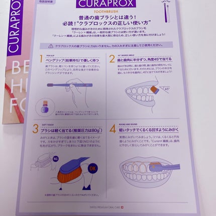 CS12460 ベルベット/CURAPROX/歯ブラシを使ったクチコミ(3枚目)