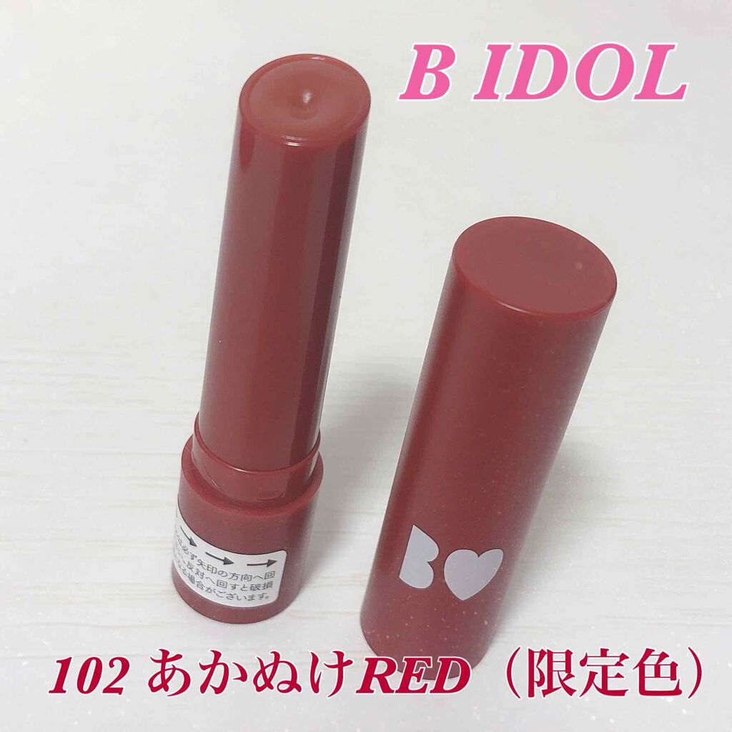 つやぷるリップR/b idol/口紅を使ったクチコミ（1枚目）