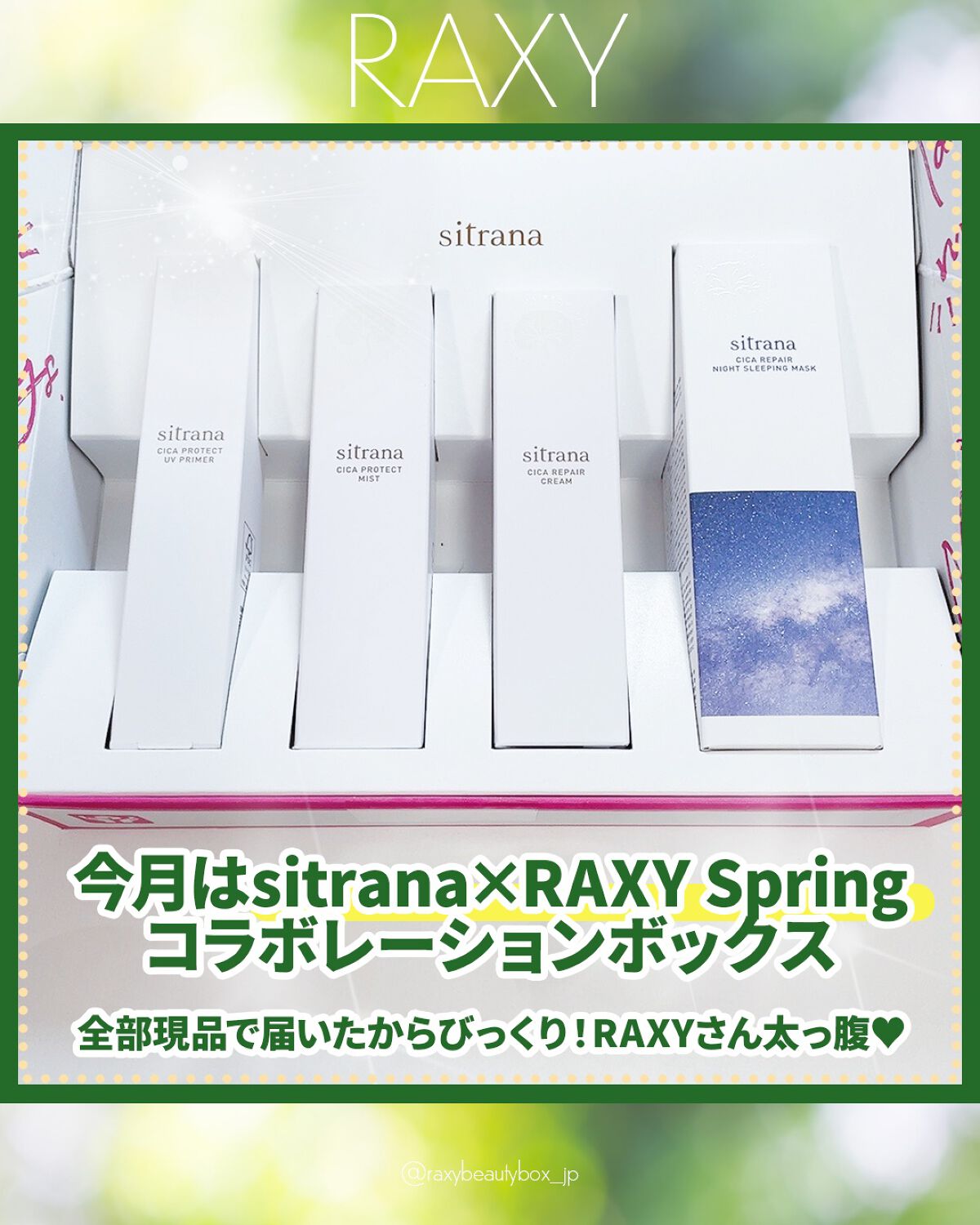 RAXY/Rakuten/その他を使ったクチコミ(2枚目)