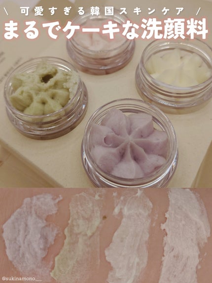 ホイップドヴィーガンパッククレンザーディスカバリーキット/WHIPPED/スキンケアキットを使ったクチコミ(1枚目)