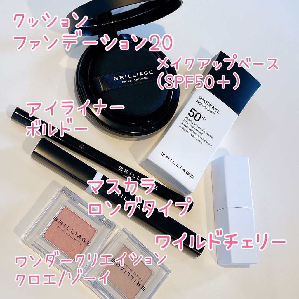 メイクアップベース フェイスレスポンサー プラス/ブリリアージュ/化粧下地を使ったクチコミ（2枚目）