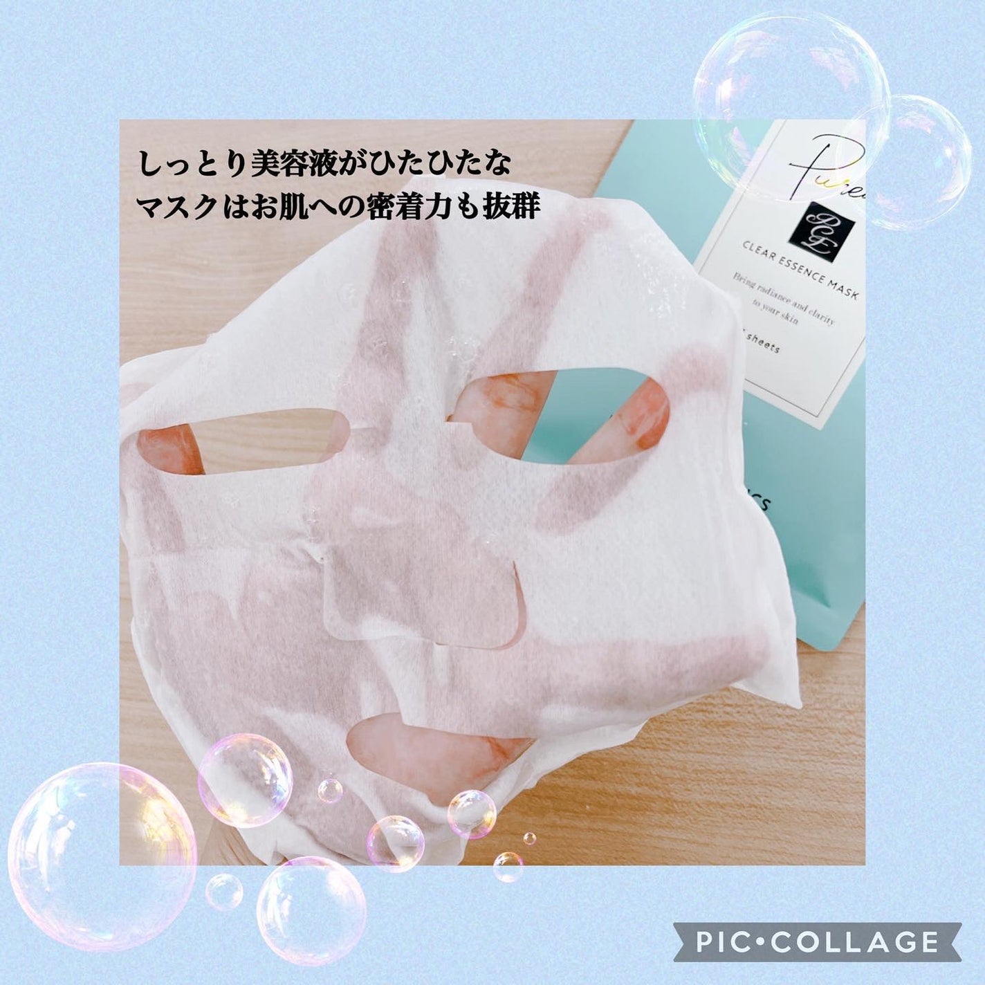 クリアエッセンスマスク/ピュレア/シートマスク・パックを使ったクチコミ(4枚目)