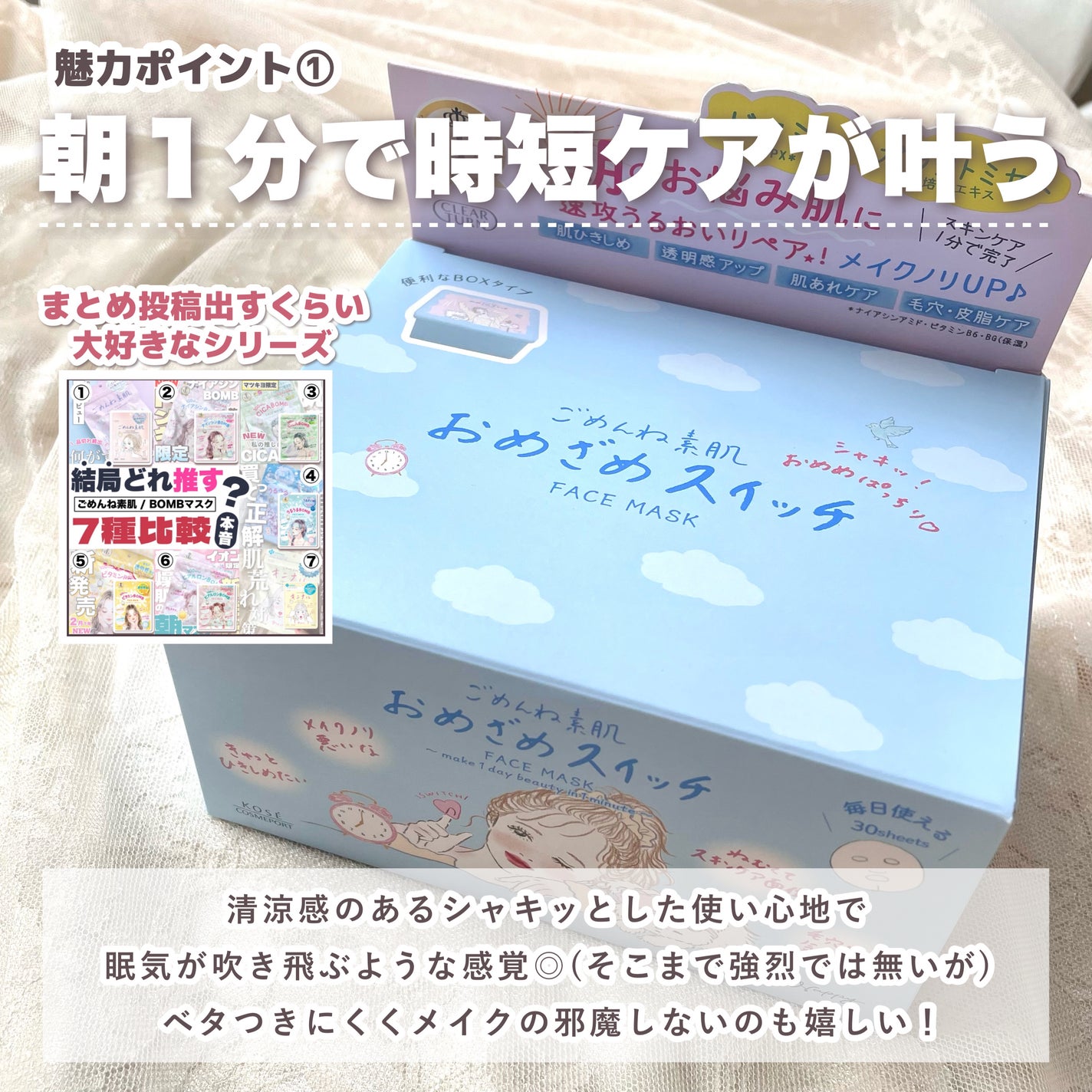 クリアターン ごめんね素肌 おめざめスイッチマスク/クリアターン/シートマスク・パックを使ったクチコミ(3枚目)