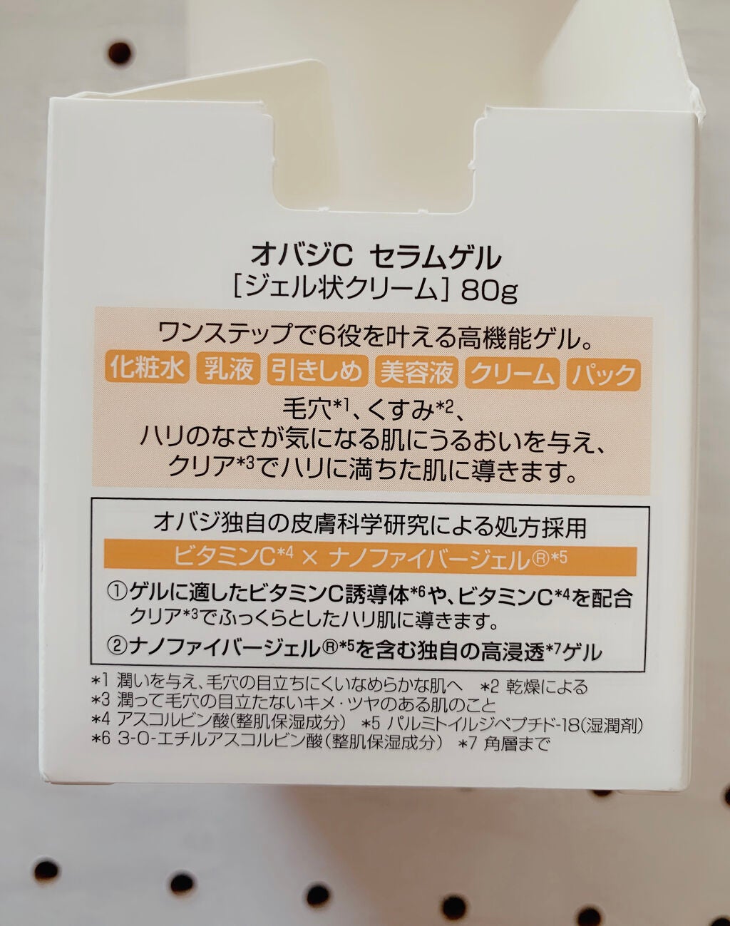 オバジC セラムゲル/オバジ/オールインワン化粧品を使ったクチコミ(2枚目)