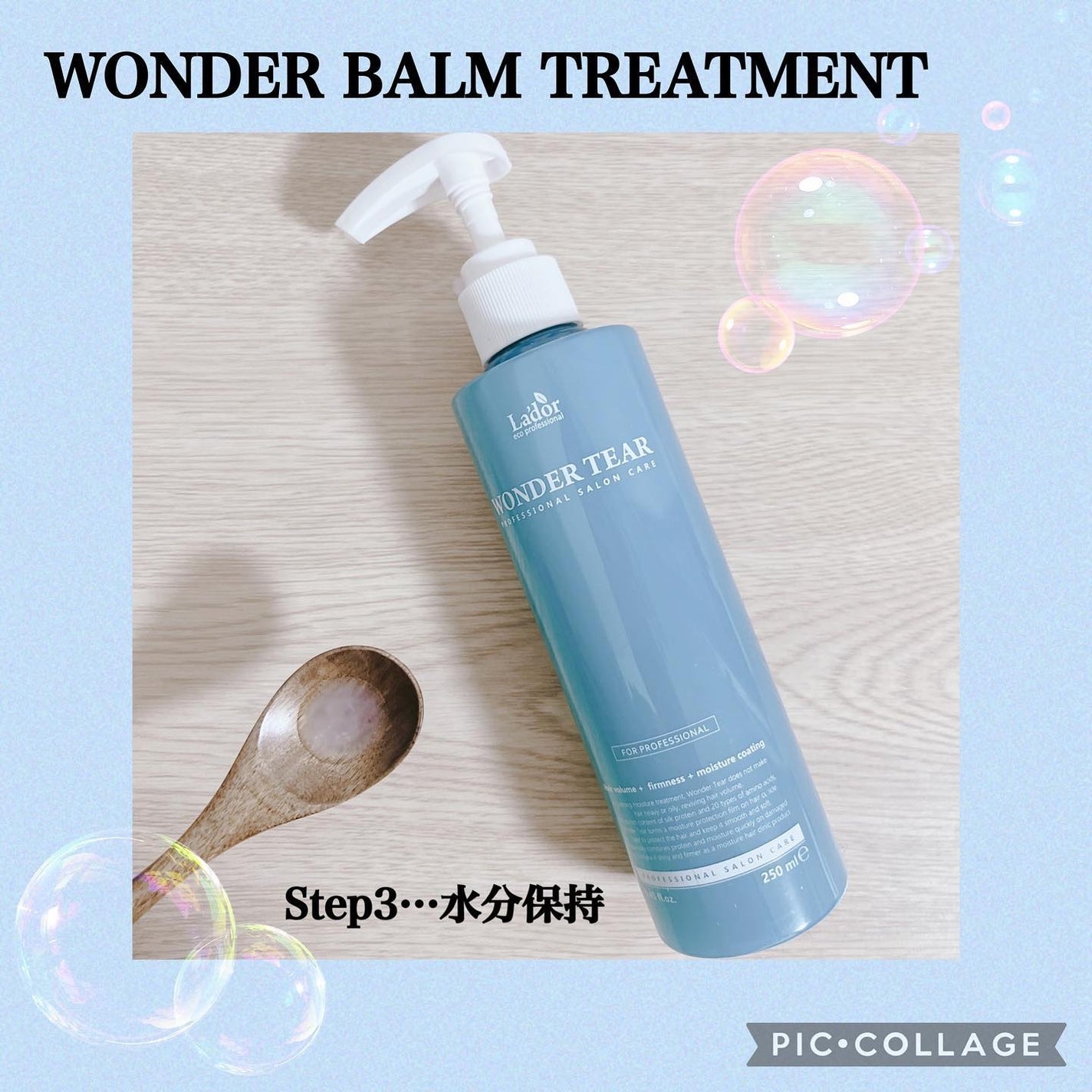 WONDER BALM/La'dor/洗い流すヘアトリートメントを使ったクチコミ(4枚目)