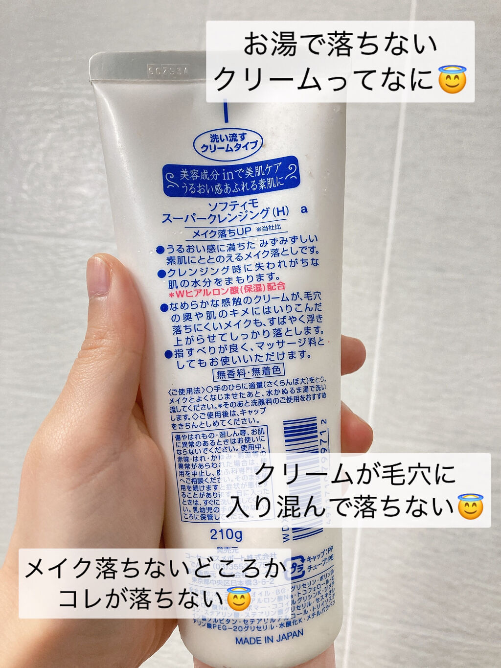 ソフティモ スーパークレンジングウォッシュ(ヒアルロン酸)/ソフティモ/洗顔フォームを使ったクチコミ（2枚目）