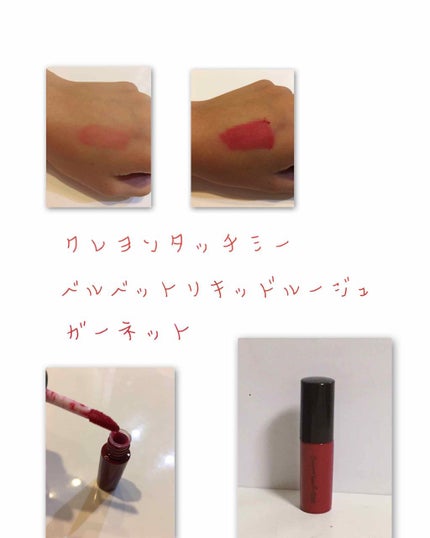 クレヨンタッチミー ベルベットリキッドルージュ/キャンドゥ/口紅を使ったクチコミ(1枚目)