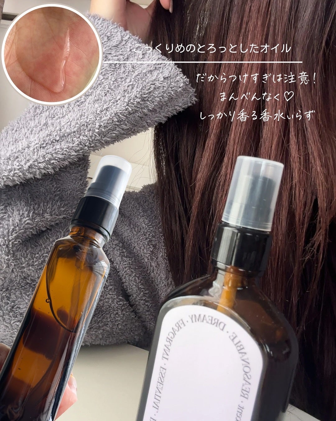 ミルクプロテインインテンシブヘアオイル/odiD/ヘアオイルを使ったクチコミ(4枚目)