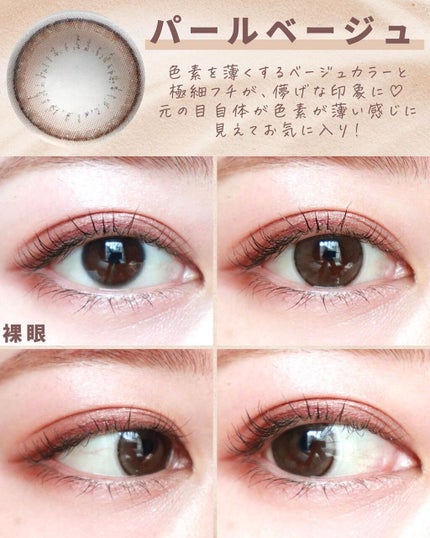 エバーカラーワンデー ナチュラル/エバーカラー/ワンデー(1DAY)カラコンを使ったクチコミ(5枚目)