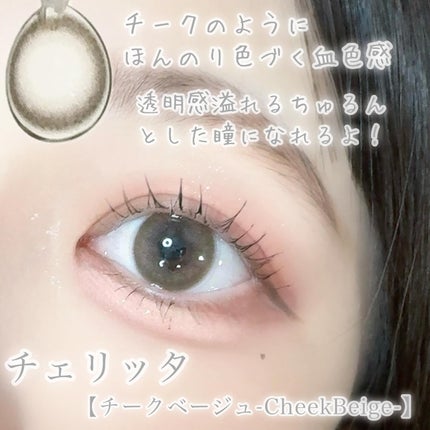 Cheritta 1day/Cheritta/ワンデー(1DAY)カラコンを使ったクチコミ(2枚目)