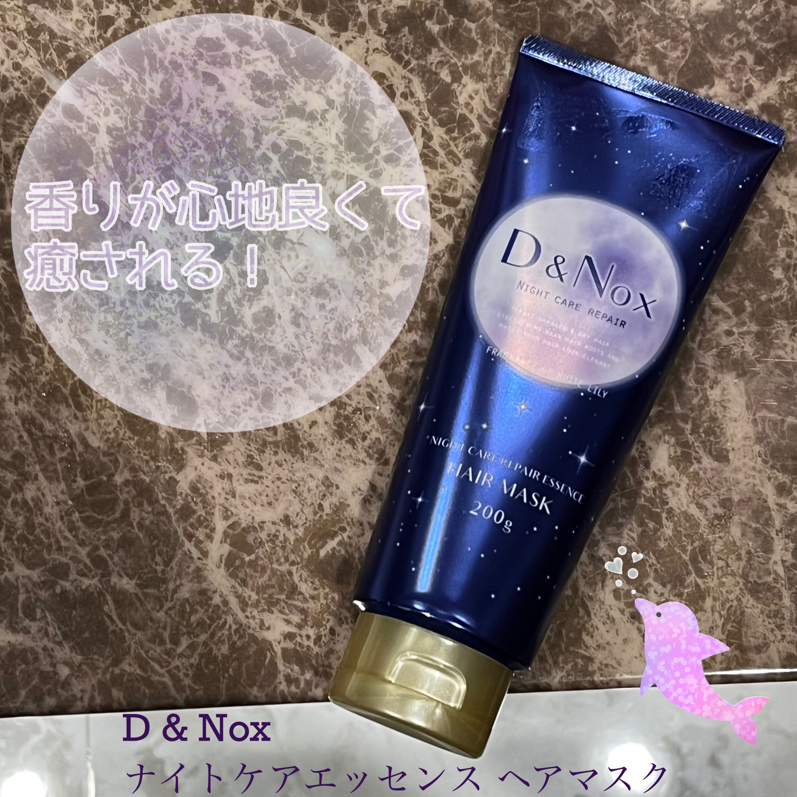 D&Nox D&Nox ナイトケアエッセンスヘアマスク