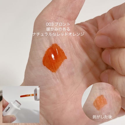 リップティーク/oiad/口紅を使ったクチコミ(3枚目)