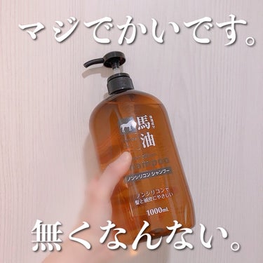 馬油 コンディショナー/KUMANO COSMETICS/シャンプー・コンディショナーを使ったクチコミ（2枚目）