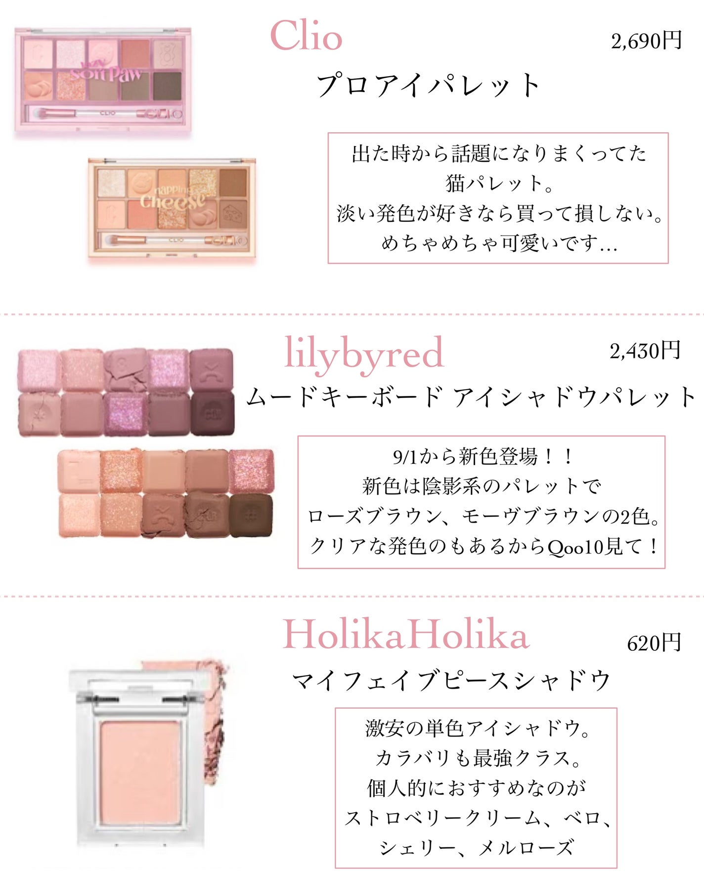 プロ アイ パレット/CLIO/アイシャドウパレットを使ったクチコミ(3枚目)