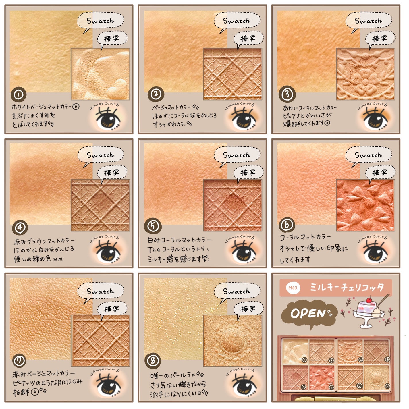 プティパレットアイズ(マットタイプ)/キャンメイク/パウダーアイシャドウを使ったクチコミ(4枚目)