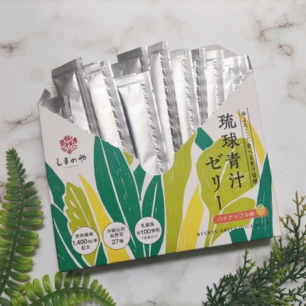 琉球青汁ゼリー/しまのや/食品を使ったクチコミ(2枚目)