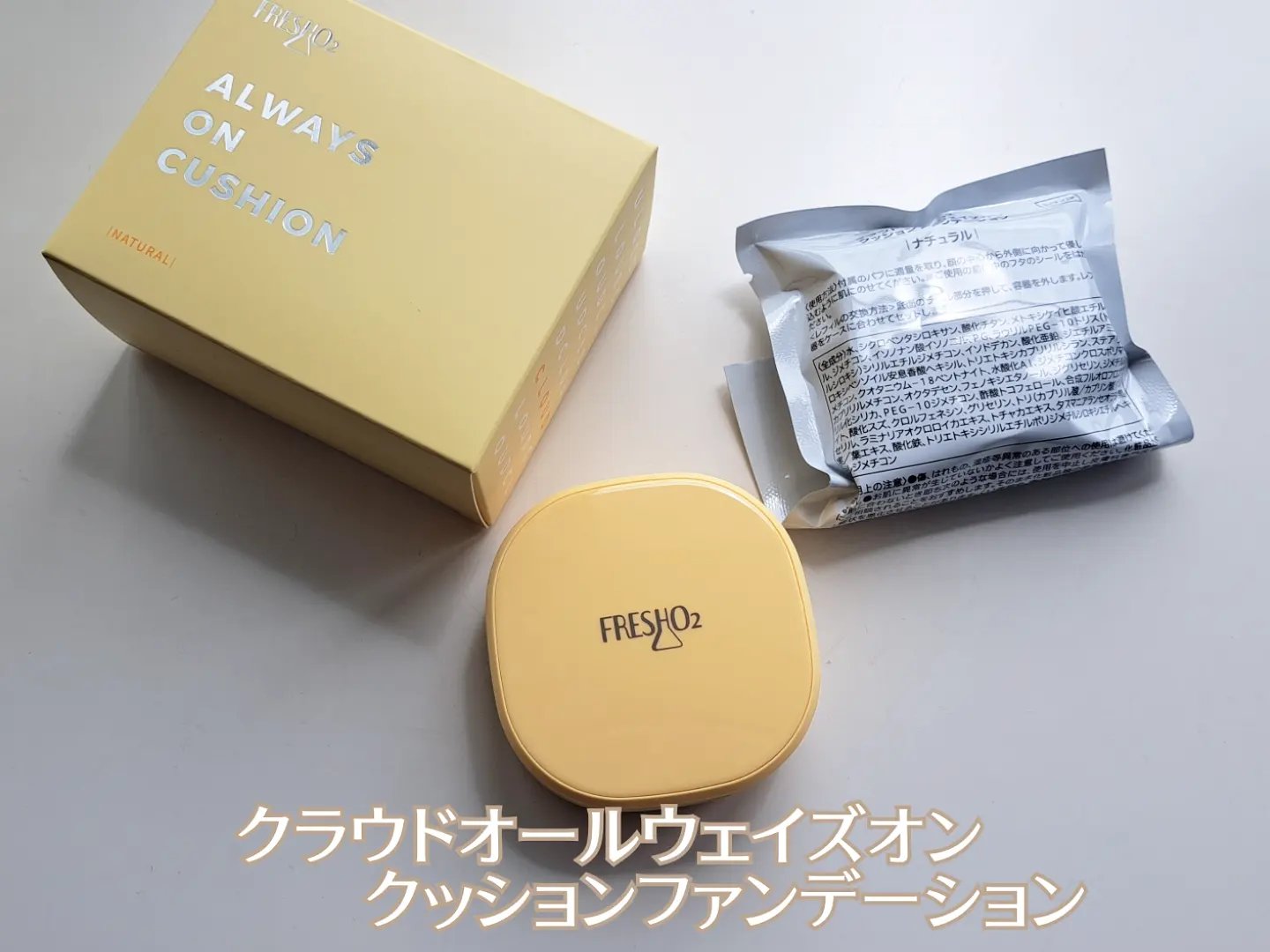 クラウドオールウェイズオン ハイドログロー メイクキー プミスト/FRESHO2/フィックスミストを使ったクチコミ（2枚目）