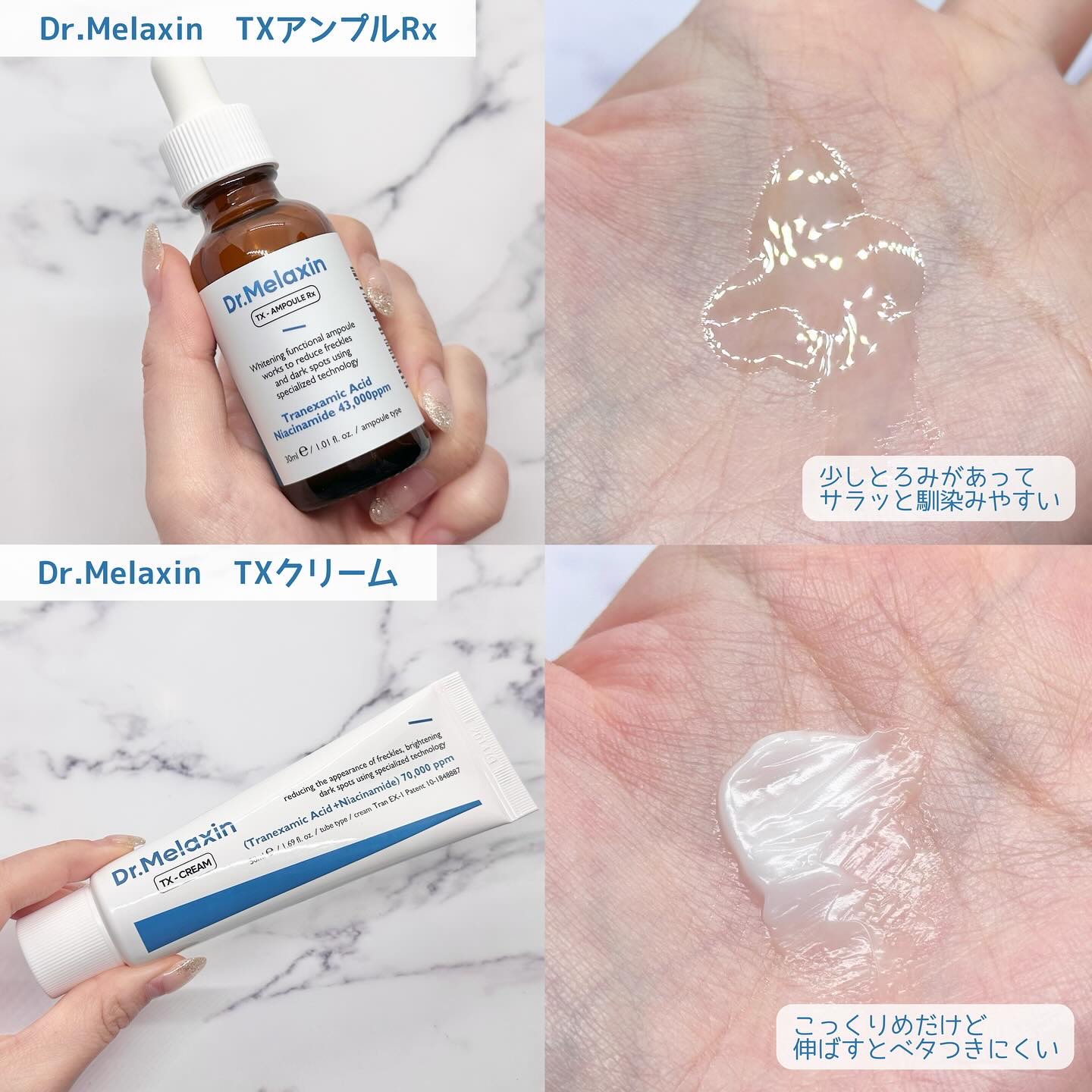 TX-Cream/Dr.Melaxin/フェイスクリームを使ったクチコミ（2枚目）