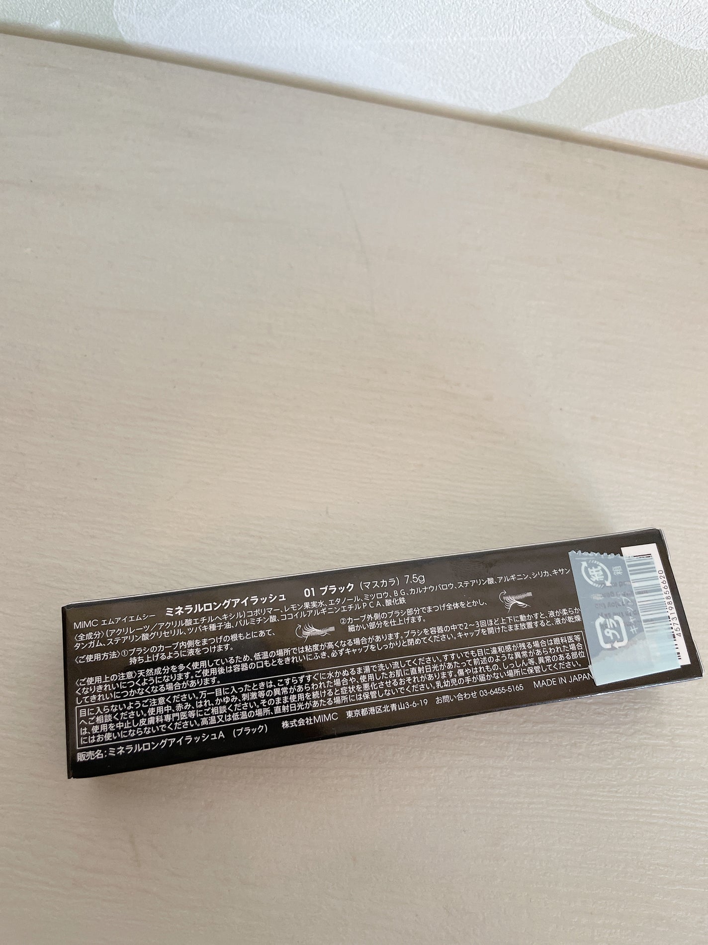 ミネラルロングアイラッシュ/MiMC/マスカラを使ったクチコミ(4枚目)