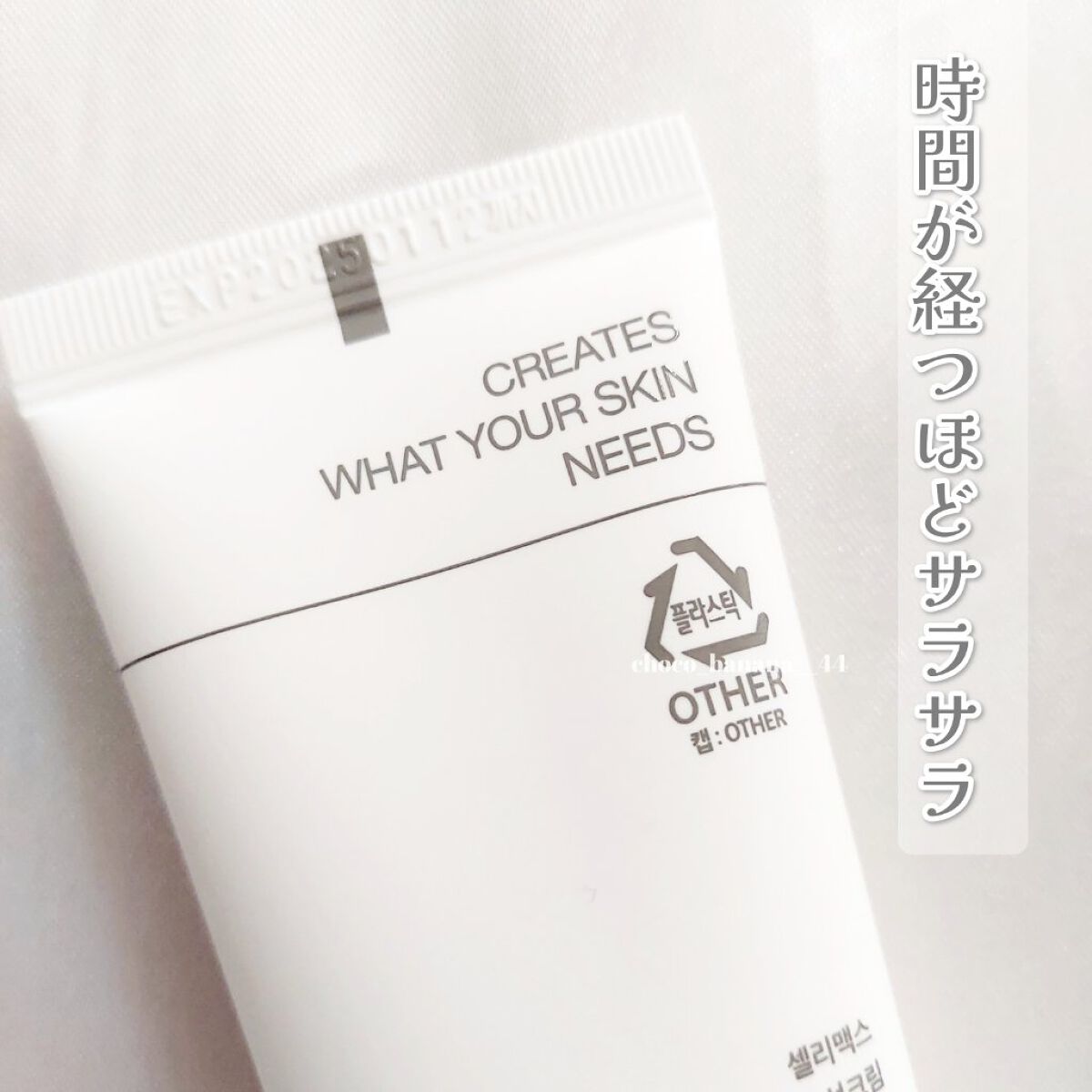 デュアルバリアウォータリーサンクリーム/celimax/日焼け止めクリームを使ったクチコミ（2枚目）