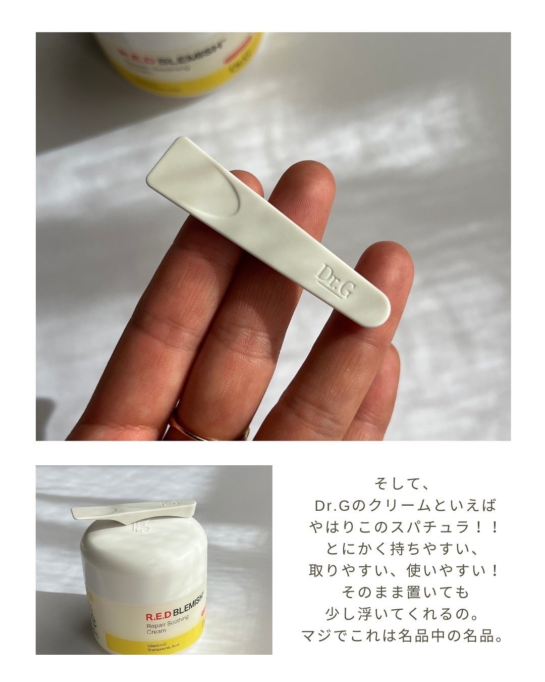 レッドブレミッシュ クリアスージングトナー/Dr.G/化粧水を使ったクチコミ(5枚目)