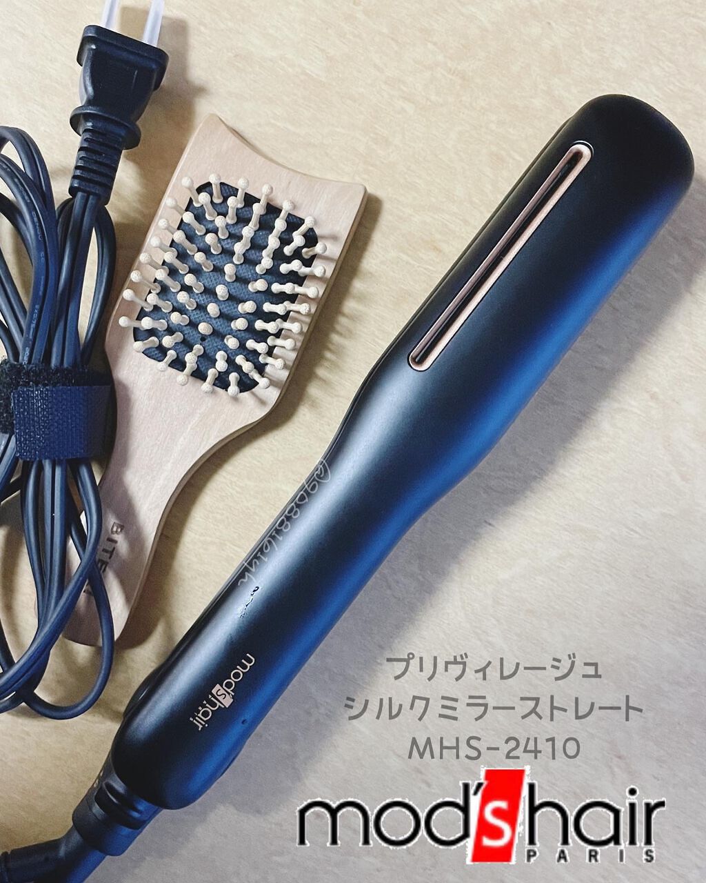 プリヴィレージュ シルクミラーストレート MHS-2410/mod's hair/ストレートアイロンを使ったクチコミ(1枚目)
