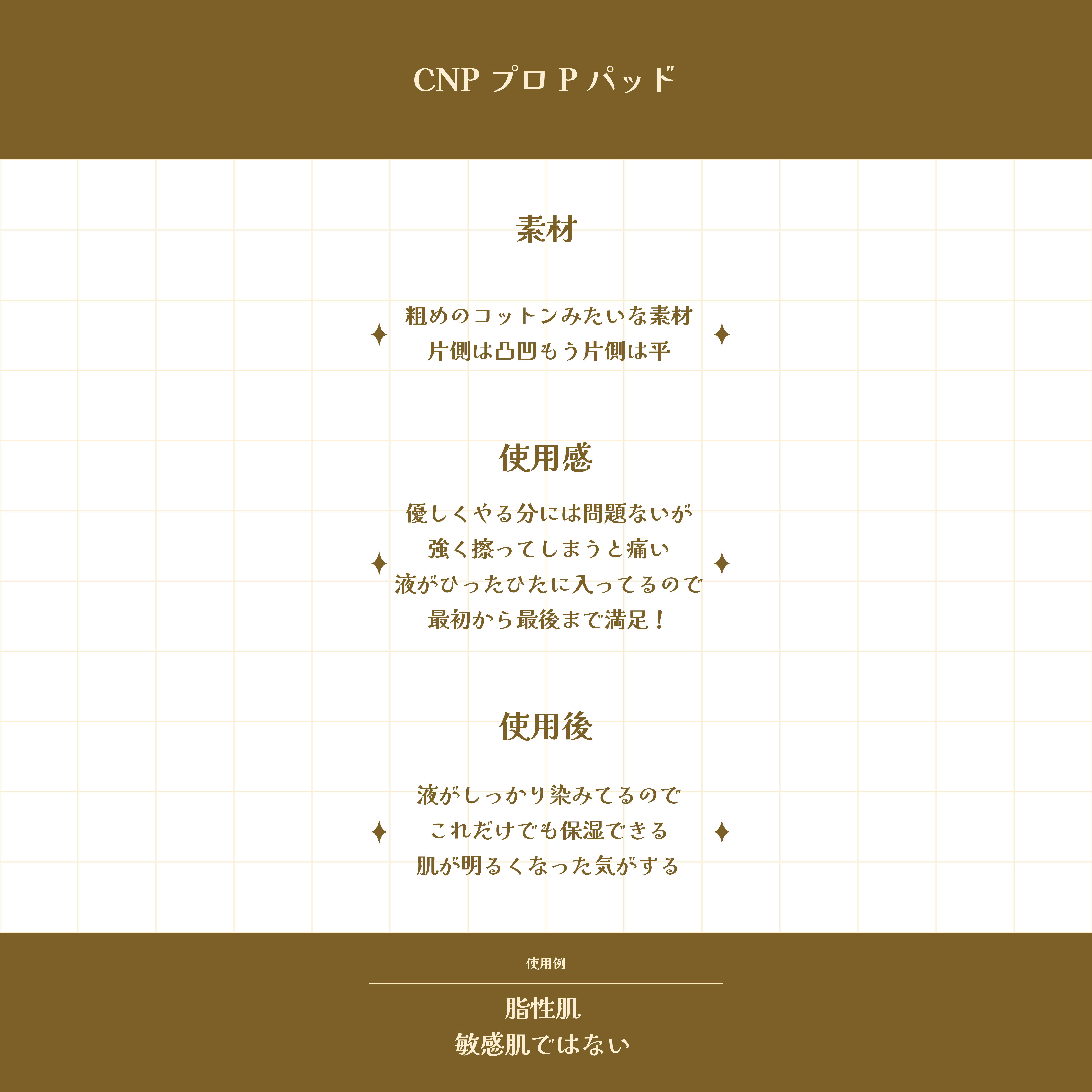 プロポリスエナジーアンプルパッド/CNP Laboratory/トナーパッドを使ったクチコミ（2枚目）