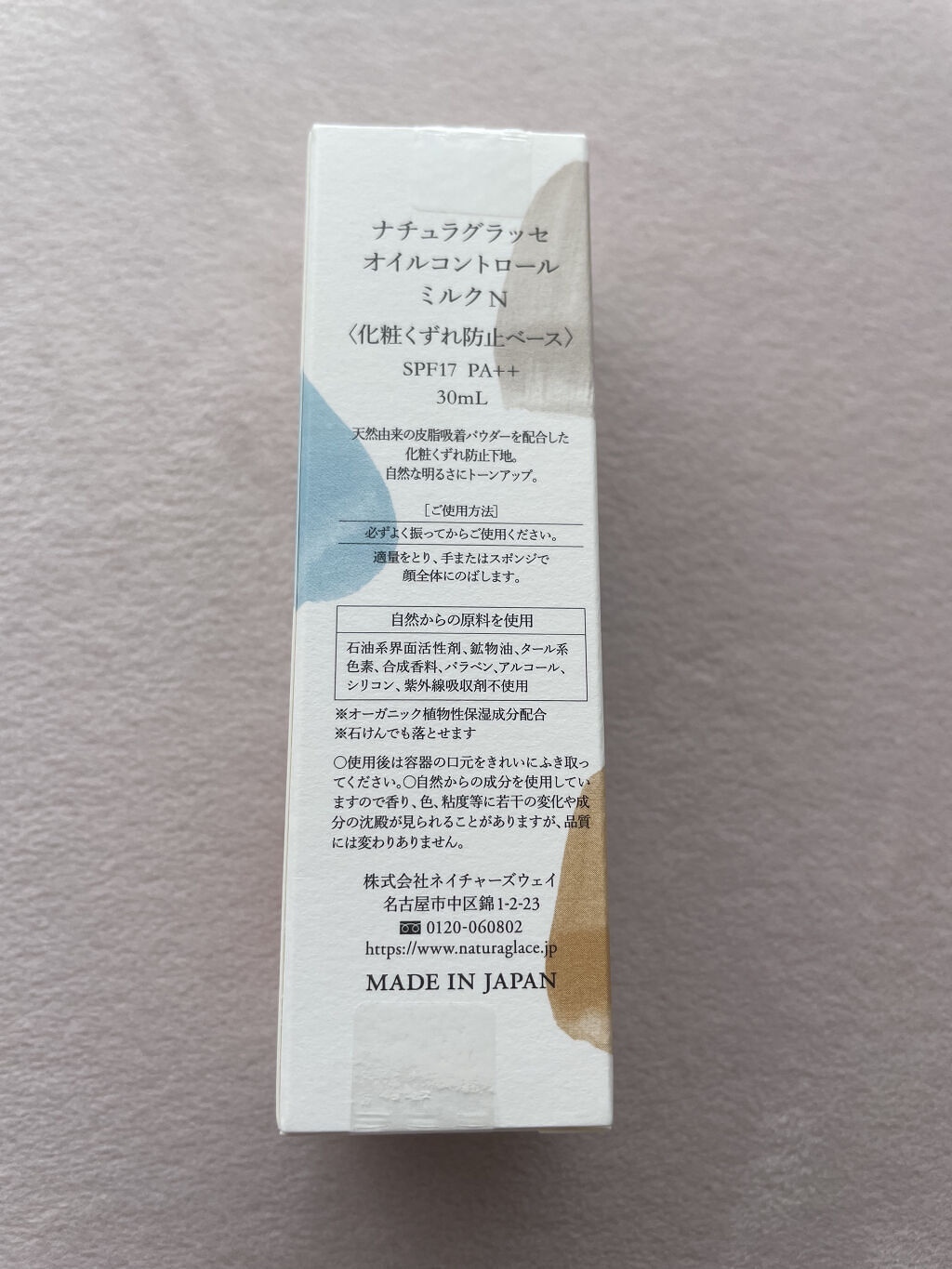  オイルコントロール ミルク /ナチュラグラッセ/化粧下地を使ったクチコミ（2枚目）