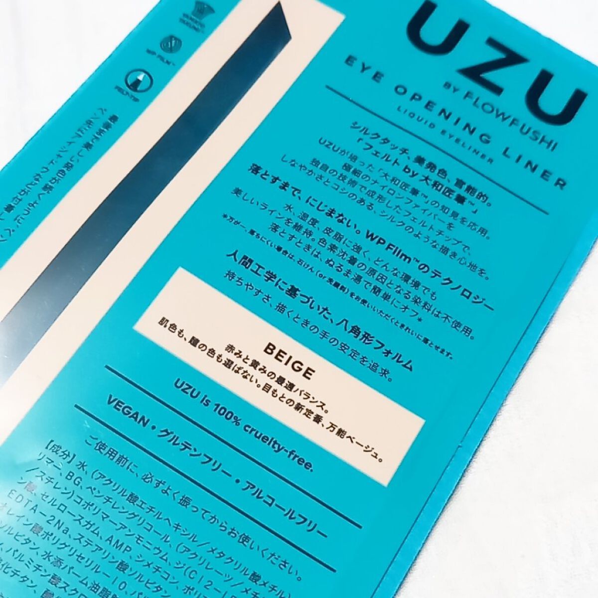 EYE OPENING LINER BEIGE/UZU BY FLOWFUSHI/リキッドアイライナーを使ったクチコミ（3枚目）