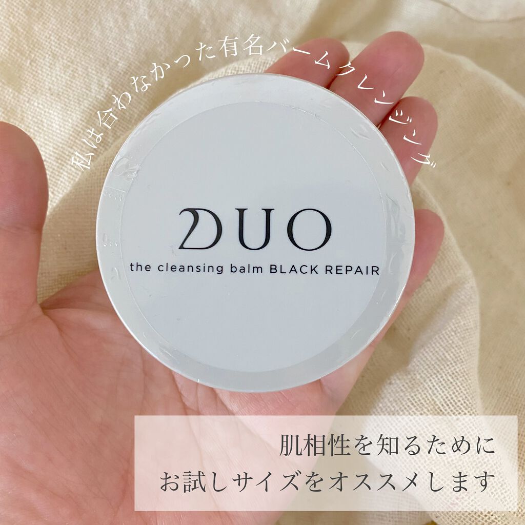 デュオ ザ クレンジングバーム ブラック/DUO/クレンジングバームを使ったクチコミ（1枚目）