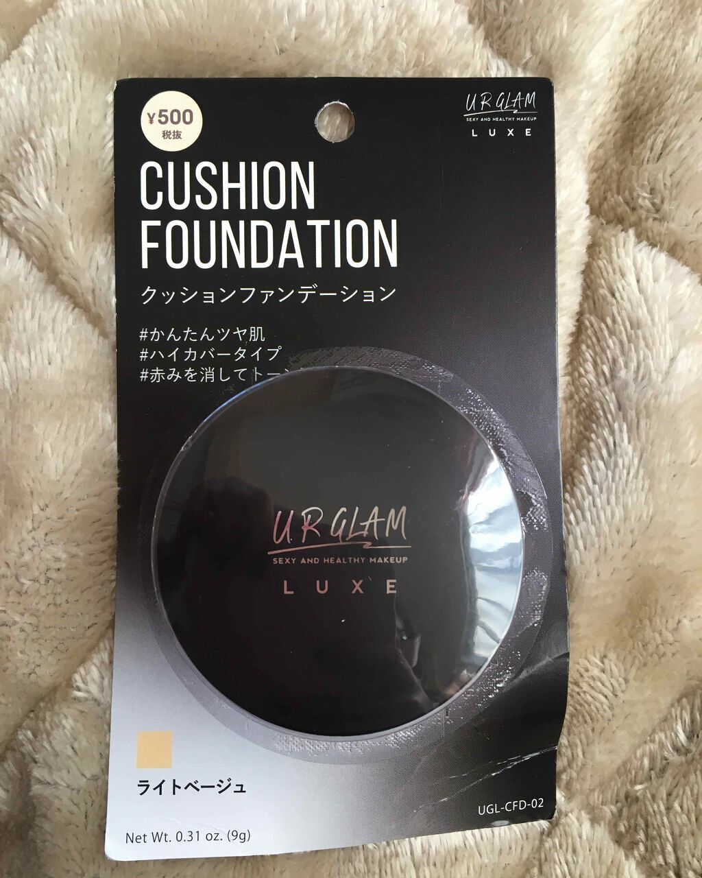UR GLAM LUXE CUSHION FOUNDATION/U R GLAM/クッションファンデーションを使ったクチコミ(1枚目)