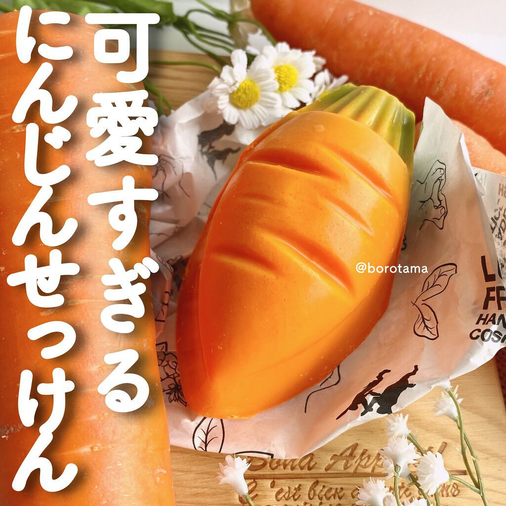 フラワリングオレンジベジ/ラッシュ/ボディ石鹸を使ったクチコミ（1枚目）