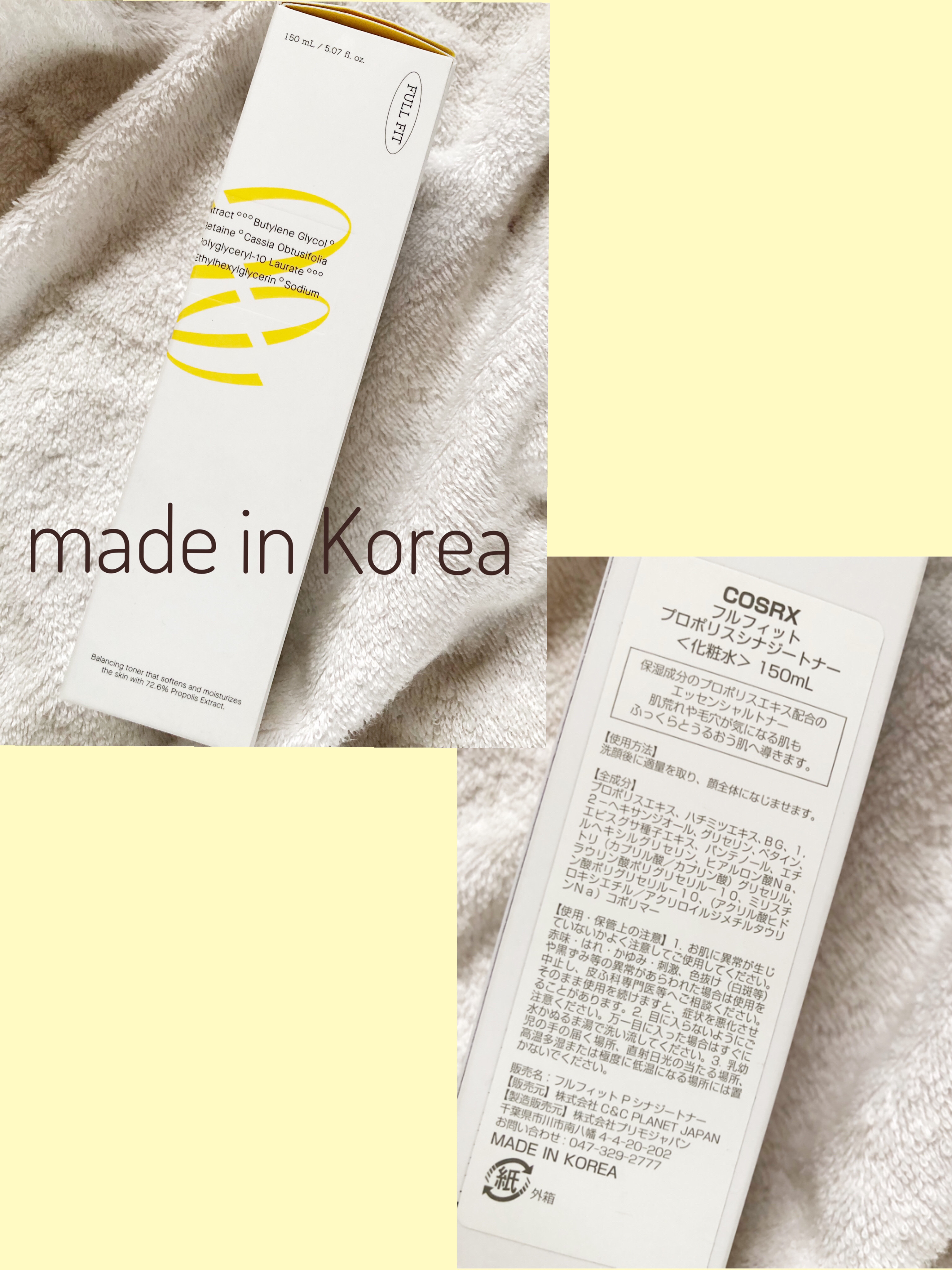 フルフィットプロポリスシナジートナー/COSRX/化粧水を使ったクチコミ（2枚目）