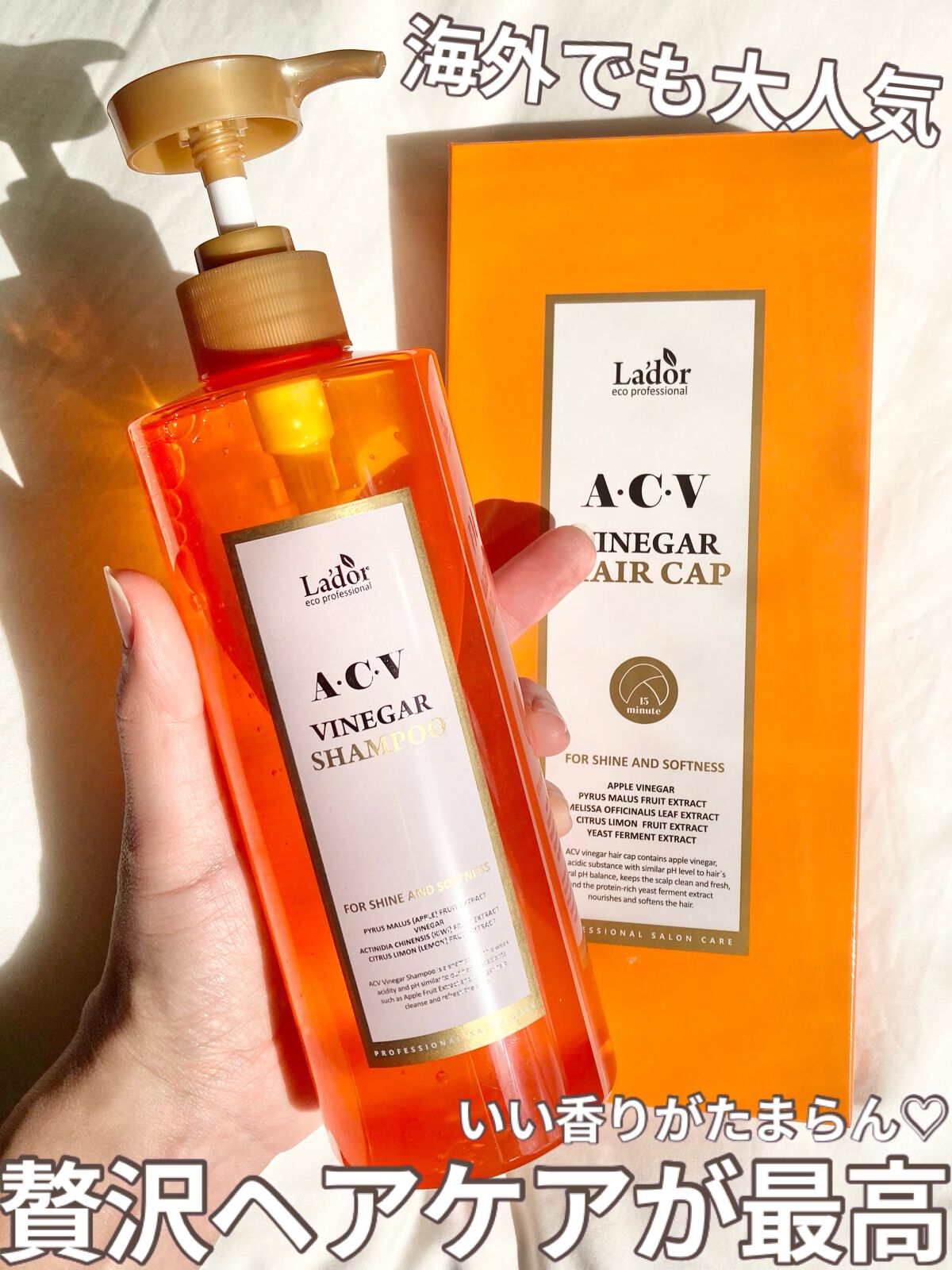 ACV VINEGAR HAIR CAP /La'dor/アウトバストリートメントを使ったクチコミ（1枚目）