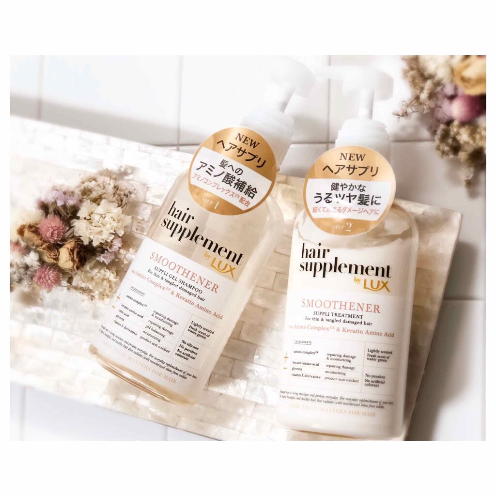 ヘアサプリ スムースナー サプリジェルシャンプー/サプリトリートメント/LUX/市販シャンプーを使ったクチコミ(2枚目)