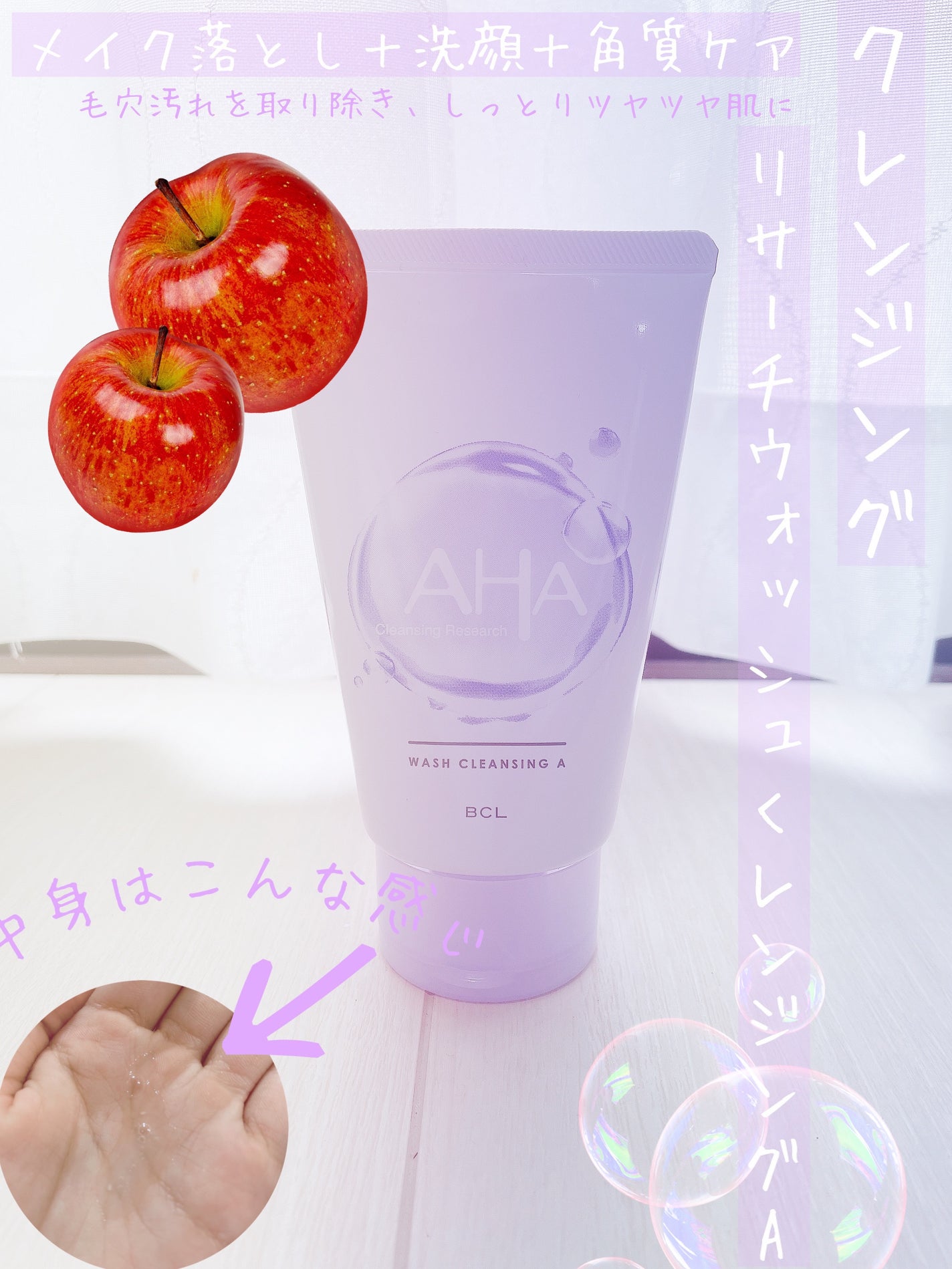 ウォッシュクレンジング A/クレンジングリサーチ/洗顔フォームを使ったクチコミ(1枚目)