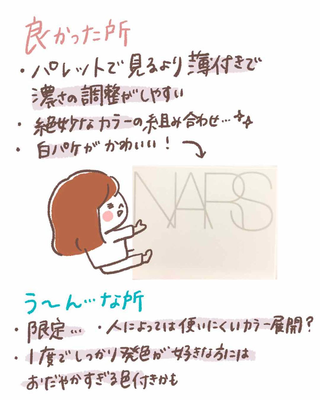 クワッドアイシャドー/NARS/アイシャドウパレットを使ったクチコミ(4枚目)