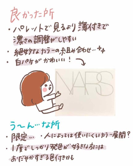 クワッドアイシャドー/NARS/アイシャドウパレットを使ったクチコミ(4枚目)