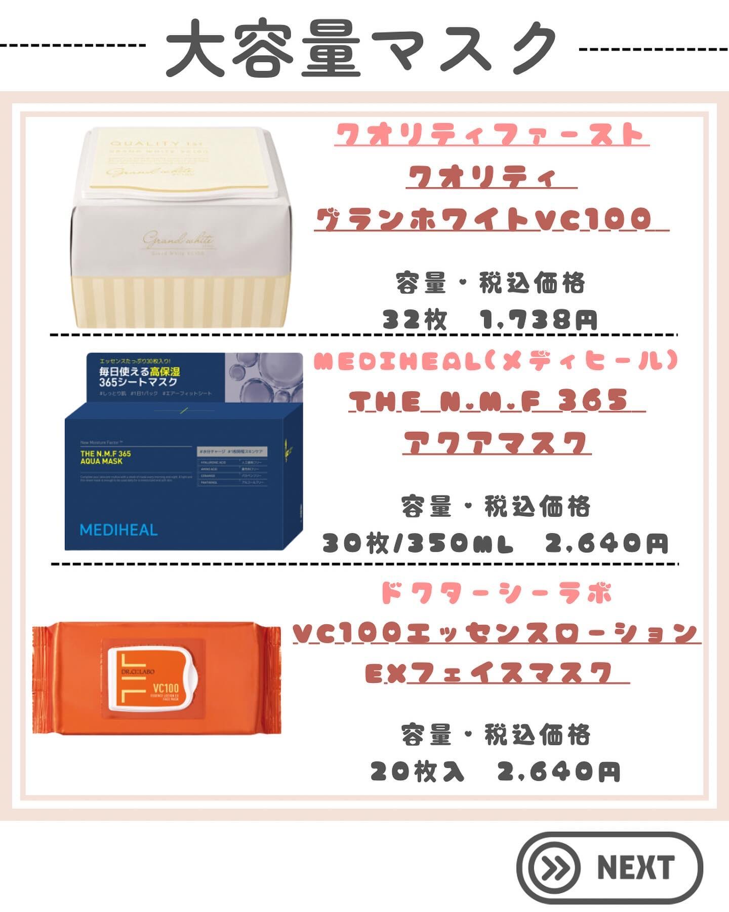 目ざまシート ひきしめタイプ/サボリーノ/シートマスク・パックを使ったクチコミ（3枚目）