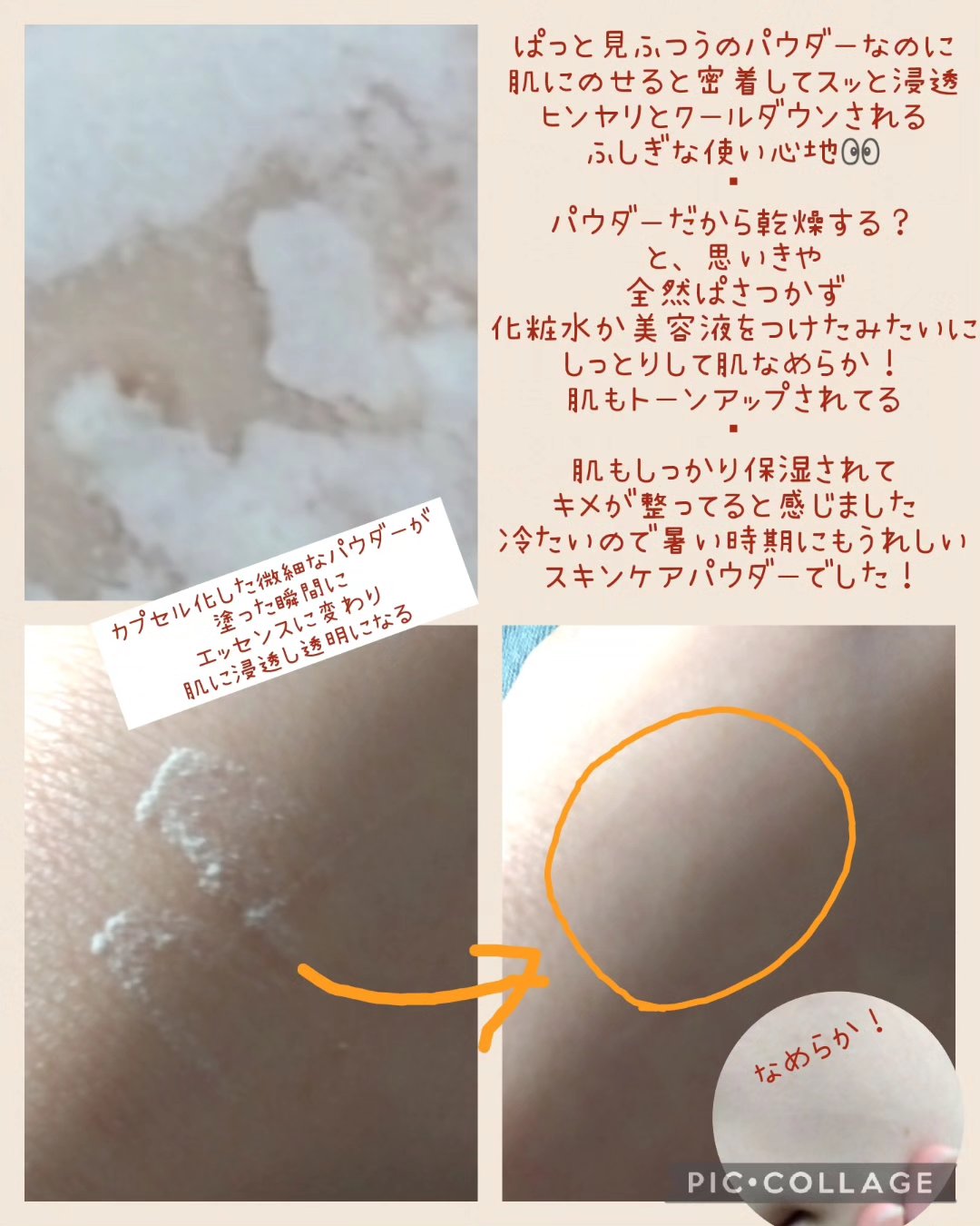 バイオムバリアエッセンスインパウダー/UIQ/ルースパウダーを使ったクチコミ（3枚目）