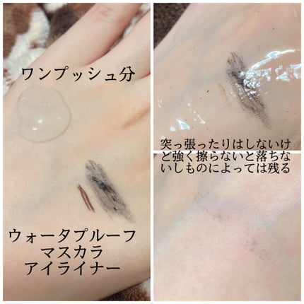 モイストボタニカルジェルクレンジング/unlabel/クレンジングジェルを使ったクチコミ(4枚目)