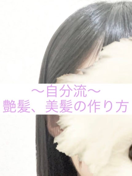 キラメキ ウォーターコンク シャイニー ヘアオイル/ululis/ヘアオイルを使ったクチコミ(1枚目)