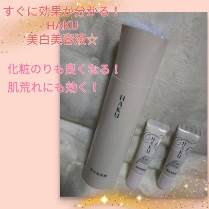 メラノフォーカスV/HAKU/美容液を使ったクチコミ(1枚目)
