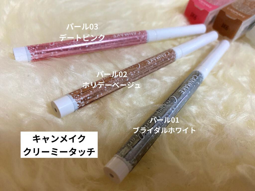 クリーミータッチパール/キャンメイク/ペンシルアイライナーを使ったクチコミ(2枚目)