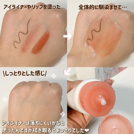 ミノン アミノモイスト モイストミルキィ クレンジング/ミノン/ミルククレンジングを使ったクチコミ(2枚目)