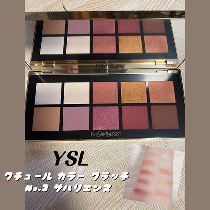 クチュール カラー クラッチ/YVES SAINT LAURENT BEAUTE/アイシャドウパレットを使ったクチコミ(1枚目)